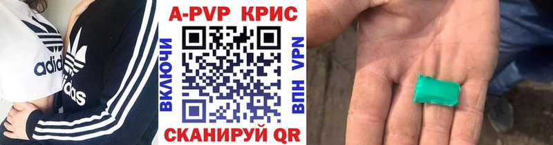 Купить где  Алупка  A PVP СК 