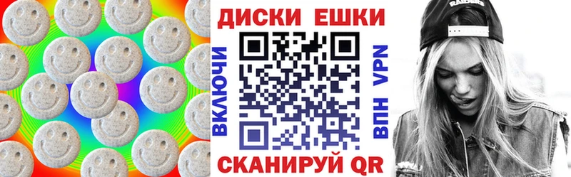 Экстази диски  Купить  Алупка 