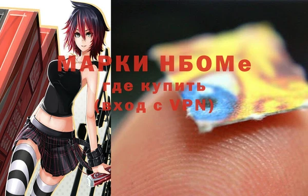 марки nbome Богородицк